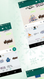 ملصقات واتساب اسلامية – Islami 3