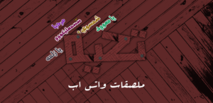 WAStickerApps تحية – ملصقات واتس اب + صور ميمز 1