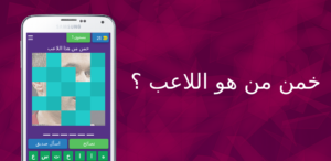 لعبة تريفيا: خمن من هو اللاعب 3