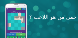 لعبة تريفيا: خمن من هو اللاعب 1