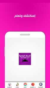 ارفع قدرتك الجنسية 1