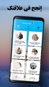 للرجل والمرأة 3