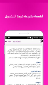 ارفع قدرتك الجنسية 2
