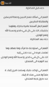 ادعيه امتحانات 3