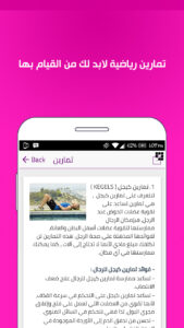 ارفع قدرتك الجنسية 3
