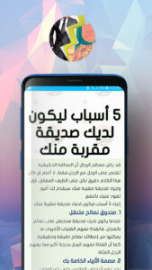 للرجل والمرأة 5
