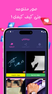 بروفايلي – صور واتس رائعة 1