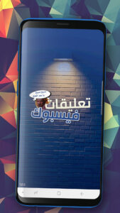 تعليقات فيس وصور مصغرة مضحكة 1